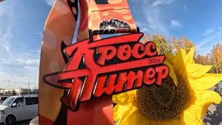 КРОСС ПИТЕР 2024