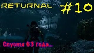 ЗАРОСШИЙ АТРОПОС СНОВА ПОПАДАЕМ ДОМОЙ RETURNAL PS5