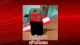 Приколы по Сдс(1 часть)