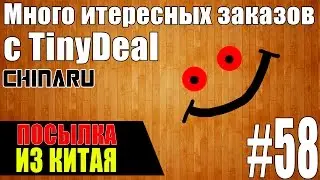 Посылка из Китая #58 | Рифленый нож и подставка с tinydeal