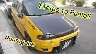 Έτοιμο το Puntograle! Ηρθε Βόλο!! 