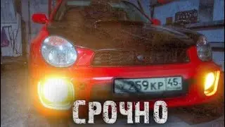СРОЧНО ЭТО ВТОРАЯ СУБАРУ | ОНИ СКРЫВАЛИ эти НОМЕРА ! ПАША ПЭЛ ЭКСКЛЮЗИВ