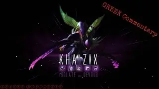 League of Legends ~Ranked Kha'Zix Jungle~ Full Game Greek Commentary!