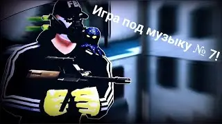 Контра Сити !