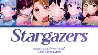 ISEGYE IDOL (이세계아이돌) - Stargazers Color Coded Lyrics [Han/Rom/Eng]