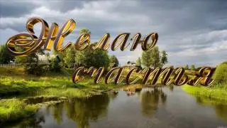 Русская душа.Красивая светлая песня о детстве.