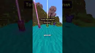 Эти ПВП моды ты никогда не использовал в майнкрафт  #minecraft #майнкрафт