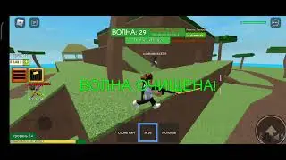 играю в роблокс вапокалепсис