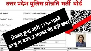 up police constable result 2024|up police constable result kaise chek kare?UP Police Constable