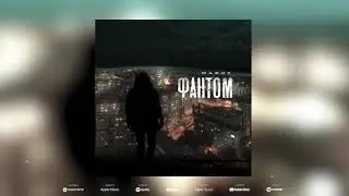 Мафик - Блатной поэт (Премьера 2021)