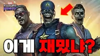 What fun is this?? First play of zombie survival - Marvel Future Fight