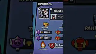 🔥Апнул 50 000🏆 Кубков вместе с @sky.drakon 😎
