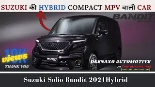 Suzuki Solio Bandit 2021Hybrid| Launch in  India| see price and features|Deenaxo Automotives