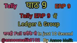 Part 9: How to use Ledger & Group in Tally|| What is Ledger & Group in Tally erp 9|| Tally ERP 9
