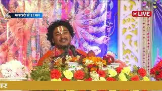 5 day !! श्रीमद् भागवत कथा!!By: Ashish ji Maharaj कथा स्थल : मटिहानी बेगूसराय बिहार।। 9455330527