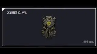 Открываем 85 кейсов в DLC K.I.W.I
