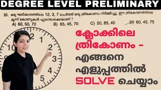 MATHS degree level preliminary exam special||clock and triangle||sruthy's learning square||LDC||PSC