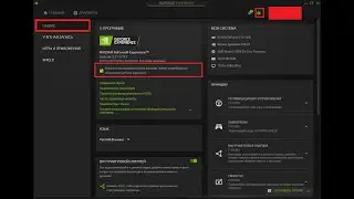 Гайд DayZ по настройке фильтров NVIDIA GeForce