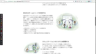 Translating highrisehq.com using Translation Exchange