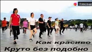 Это просто улёт, под хорошую музыку такой шикарный танец загляденье.