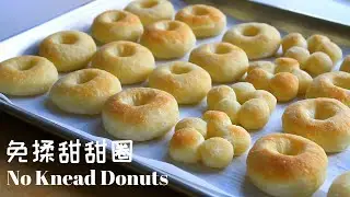 No-knead baked donuts! Easy and quick to make, delicious, and healthy!
