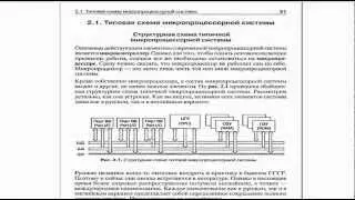 Уроки по микроэлектронике. Урок 3 часть 1