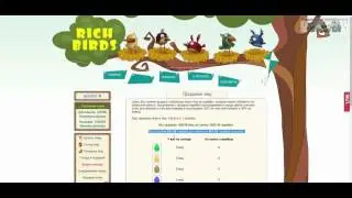 Заработок на Rich Birds