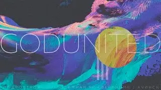 #GODUNITED