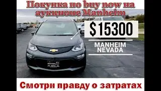 Вся правда о покупке авто из США