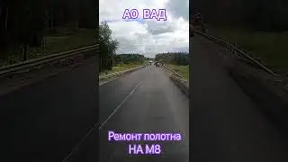 ВАД - ЛУЧШИЕ ДОРОГИ