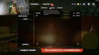 Я ИГРАЮ В Secret neighbor  с вебкай