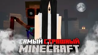 ⚡ИГРАЕМ В СТРАШИЛКИ в МАЙНКРАФТЕ!