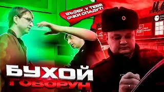ВИДЕО ЗАПРЕТ ТЦ ПАРУС Г. БОРИСОГЛЕБСК/БУХАЯ ПТИЦА ГОВОРУН/А БЫЛА ЛИ ВЗЯТКА? ЧАСТЬ 2