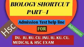 Biology shortcut technic part -1/admission test guidline 2021 /Hsc //DU RU JU JNU CU IU &medica