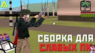 СБОРКА ДЛЯ СЛАБЫХ ПК - CRMP AMAZING RP RUSSIA GREEN