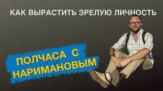 Воспитание здоровой личности