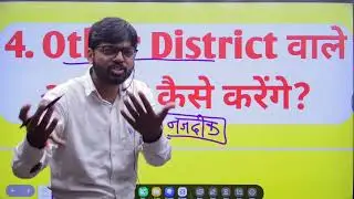 BIG BREAKING🔥सक्षमता पास शिक्षकों के स्थानांतरण से जुड़े 10सवाल/आवेदन से पहले कर लें पूरी तैयारी
