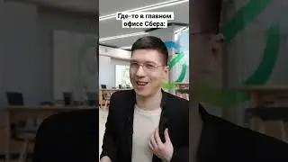 Каких ещё сервисов не хватает Сберу? 😅🤟 