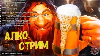 стрим озона 2019/09/15