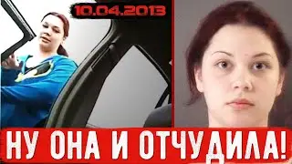 Камера записала чудовищный замысел этой женщины. Дикая история Джулии Мерфелд