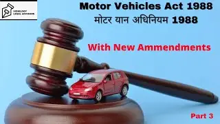 Motor Vehicles Act 1988 मोटर यान अधिनियम 1988 #mpadpo#mpdlao#MVact#motorvehicleact#ammendment2019