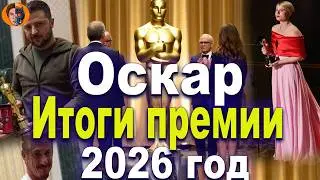 Oscars 2026: Awards Results | Who Deserves More?