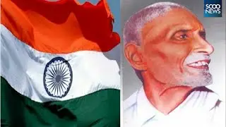 ScooNews | Pingali Venkayya: The unsung hero who designed India's National Flag