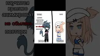 пж лайк #активвернись #рекомендации #gachagames #roblox #на100ящиесладости #animegames #тренд #memes