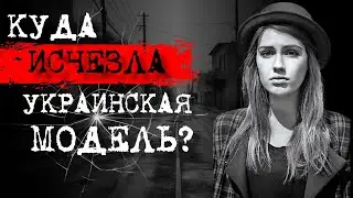 ⚡️MISSING IN SHANGHAI | THE MYSTERIOUS STORY OF A BEAUTY MODEL | THE DARYA BULBA CASE | 