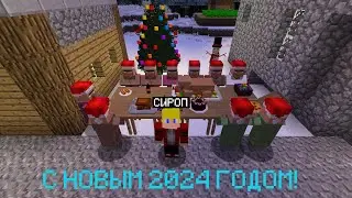 НОВЫЙ ГОД В ДЕРЕВНЕ ЖИТЕЛЕЙ В МАЙНКРАФТ | Сироп Minecraft