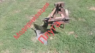 переделываю плуг. нужна помощь