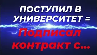 Разрываем контракты, снимаем обязательства Люди из прошлого.