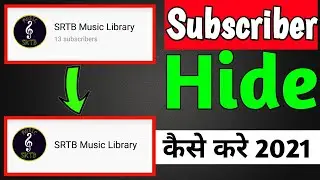 How to Hide Subscriber on YouTube |Subscriber hide kaise Kare ? 2021 |subscriber KO kaise chupaye