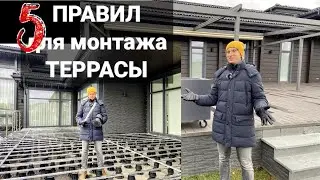 5 фундаментальных правил монтажа террасы